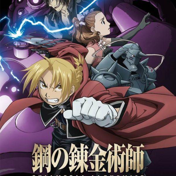 دانلود بازی Fullmetal Alchemist: Daughter of the Dusk برای نینتندو WII