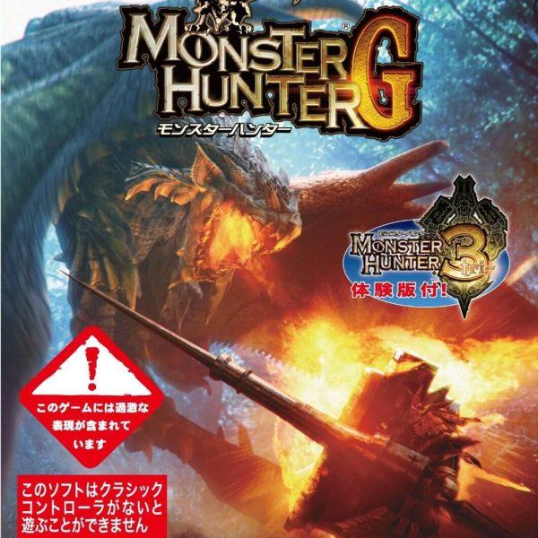 دانلود بازی Monster Hunter G برای نینتندو WII