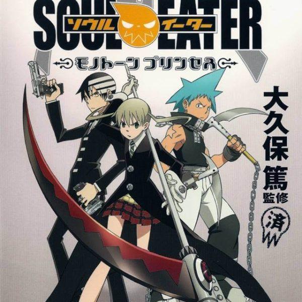 دانلود بازی Soul Eater: Monotone Princess برای نینتندو WII