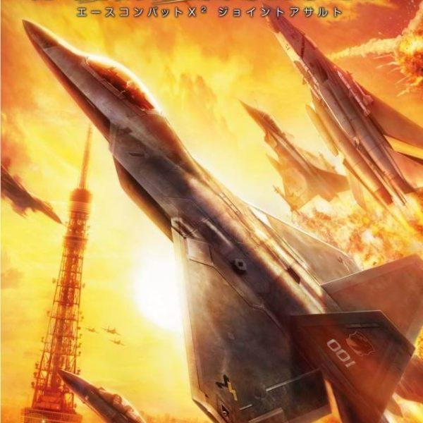 دانلود بازی Ace Combat X2 – Joint Assault برای PSP