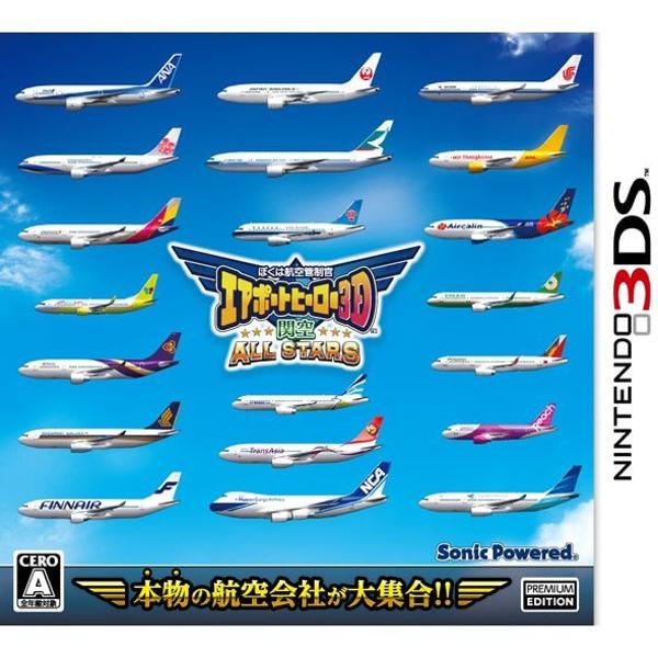 دانلود بازی Boku wa Koukuu Kanseikan – Airport Hero 3D – Kankuu All Stars برای نینتندو 3DS