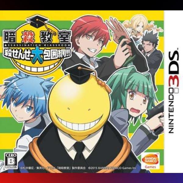 دانلود بازی Ansatsu Kyoushitsu: Korosensei Daihouimou!! برای نینتندو 3DS