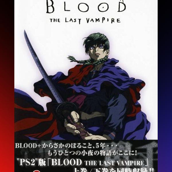 دانلود بازی Blood: The Last Vampire برای PSP