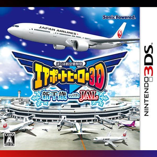 دانلود بازی Boku wa Koukuu Kanseikan: Airport Hero 3D Haneda with JAL برای نینتندو 3DS