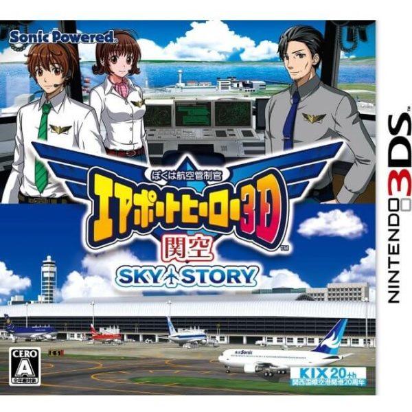 دانلود بازی Boku wa Koukuu Kanseikan: Airport Hero 3D – Kankuu Sky Story برای نینتندو 3DS