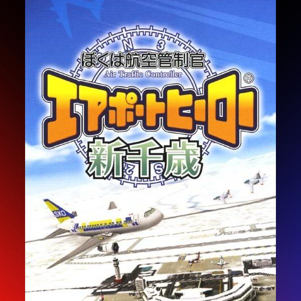 دانلود بازی Boku wa Koukuu Kanseikan: Airport Hero Shinchitose برای PSP