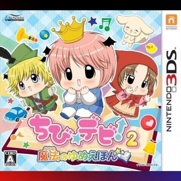 دانلود بازی Chibi Devi! 2 – Mahou no Yume Ehon برای نینتندو 3DS