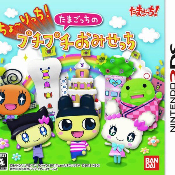 دانلود بازی Cho-rich! Tamagotchi no Puchi Puchi Omisetchi برای نینتندو 3DS