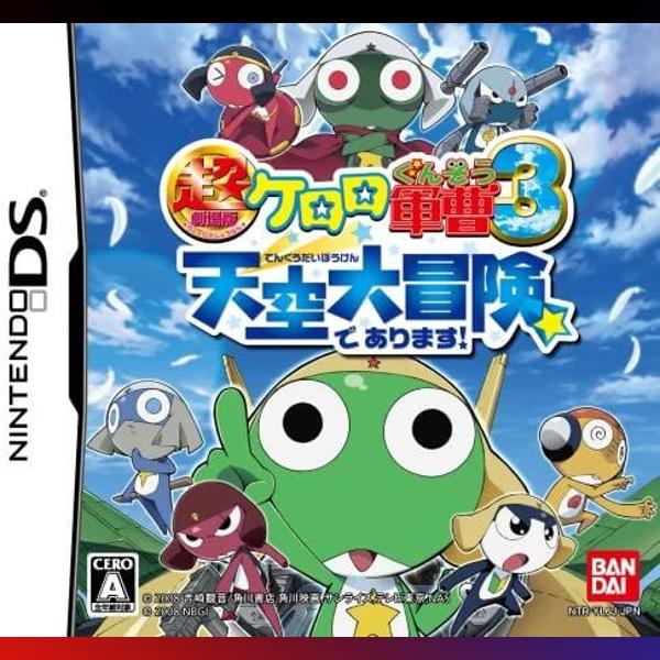 دانلود بازی Chou Gekijouban Keroro Gunsou 3: Tenkuu Daibouken de Arimasu! برای نینتندو DS