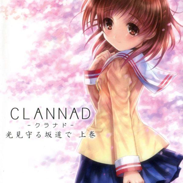 دانلود بازی Clannad: Hikari Mimamoru Sakamichi de Joukan برای PSP