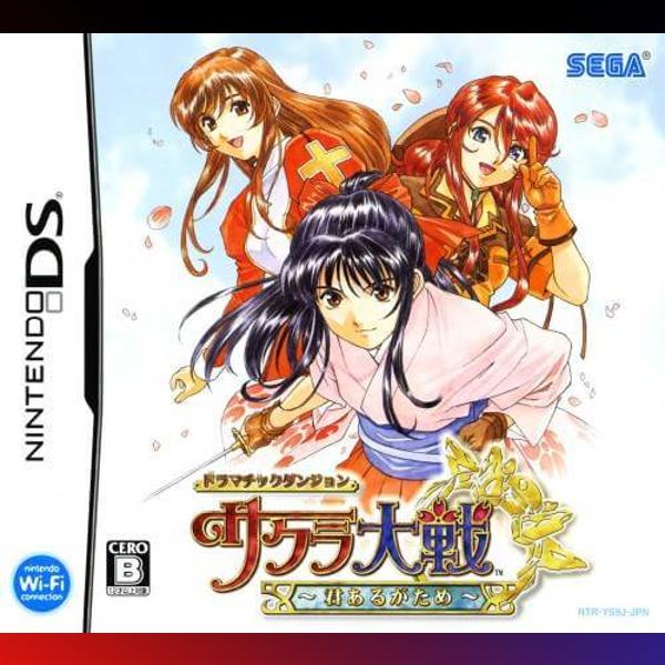 دانلود بازی Dramatic Dungeon Sakura Taisen: Kimi Aru ga Tame برای نینتندو DS