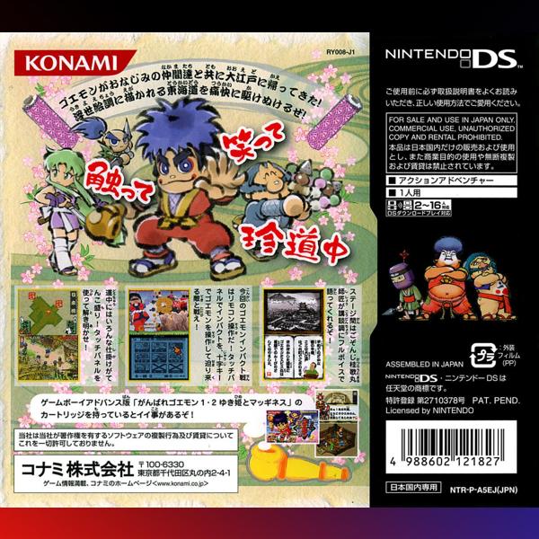 دانلود بازی Ganbare Goemon: Tokai Douchu Daiedo Tenguri Kaeshi no Maki برای نینتندو ds