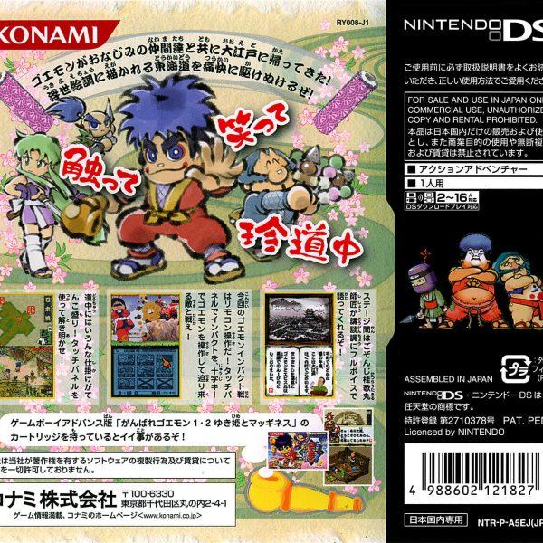 دانلود بازی Ganbare Goemon: Tokai Douchu Daiedo Tenguri Kaeshi no Maki برای نینتندو ds