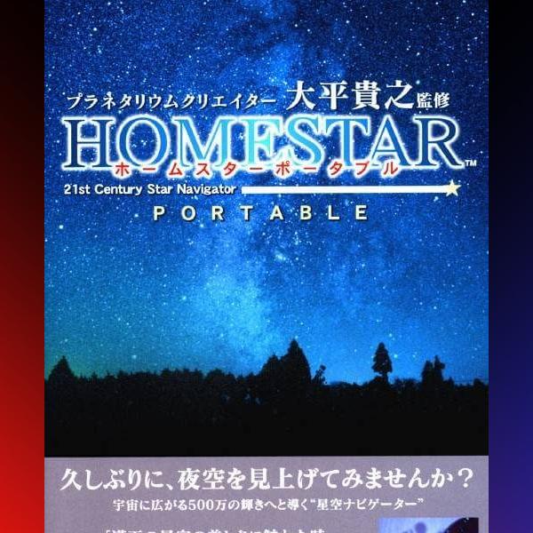 دانلود بازی Homestar Portable برای PSP