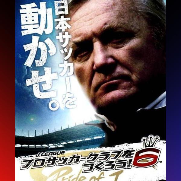 دانلود بازی J-League Pro Soccer Club o Tsukurou! 6 – Pride of J برای PSP