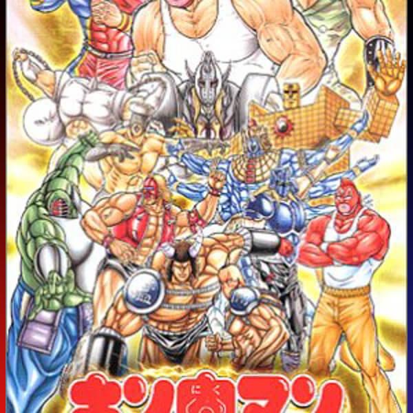 دانلود بازی Kinnikuman – Muscle Generations برای PSP