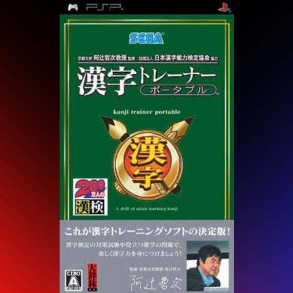 دانلود بازی Kyoto Daigaku Atsuji Tetsuji Kyouju Kanshuu – Kanji Trainer Portable برای PSP