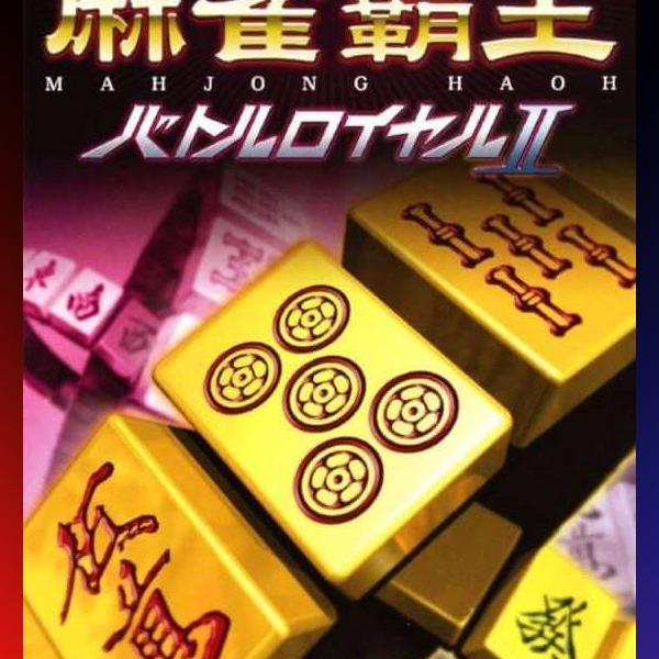 دانلود بازی Mahjong Haoh Battle Royale II برای PSP