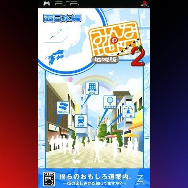 دانلود بازی Minna no Chizu 2 Chiikiban – Higashi Nihon hen برای PSP