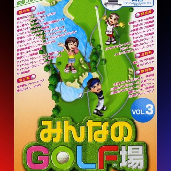 دانلود بازی Minna no Golf Jou Vol. 3 برای PSP