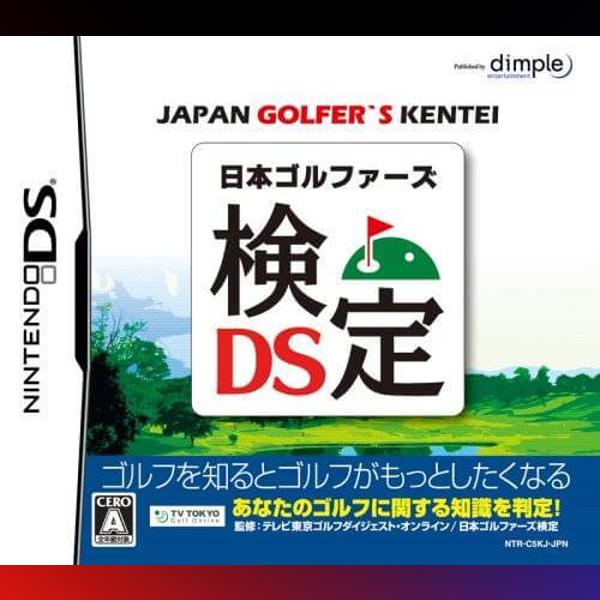 دانلود بازی Nippon Golfers Kentei DS برای نینتندو DS