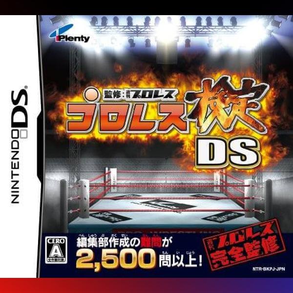 دانلود بازی Pro Wrestling Kentei DS برای نینتندو DS