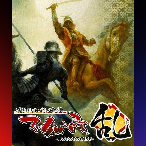 دانلود بازی Sengoku Efuda Yuugi – Hototogisu Ran برای PSP