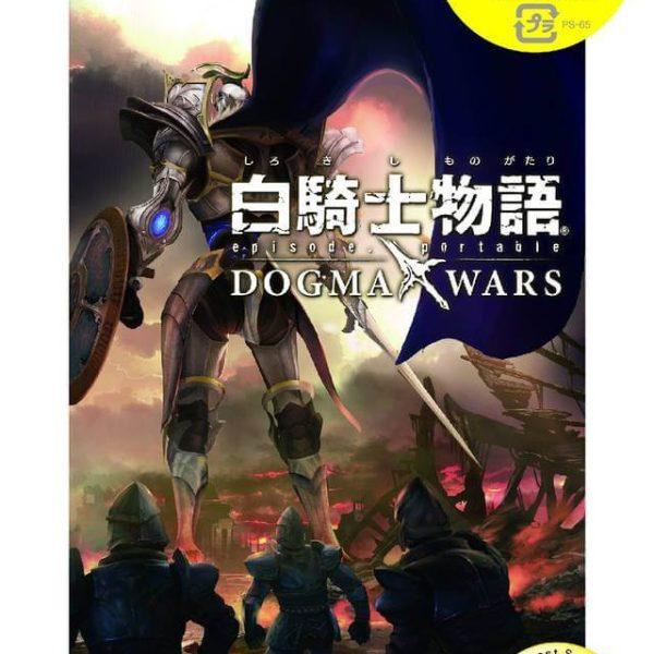 دانلود بازی Shirokishi Monogatari Episode Portable – Dogma Wars برای PSP