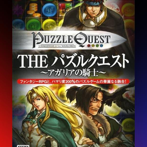 دانلود بازی Simple 2500 Series Portable Vol. 11 – The Puzzle Quest – Agaria no Kishi برای PSP