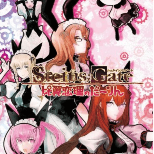 دانلود بازی Steins Gate – Hiyoku Renri no Darling برای PSP