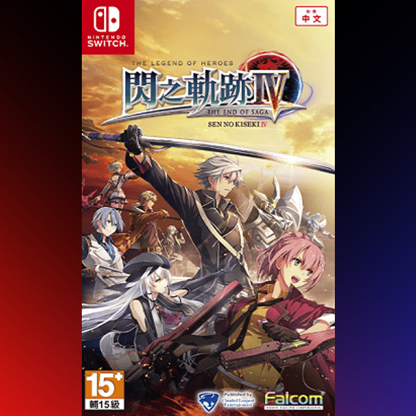 دانلود بازی The Legend of Heroes: Sen no Kiseki IV -THE END OF SAGA برای نینتندو سوییچ