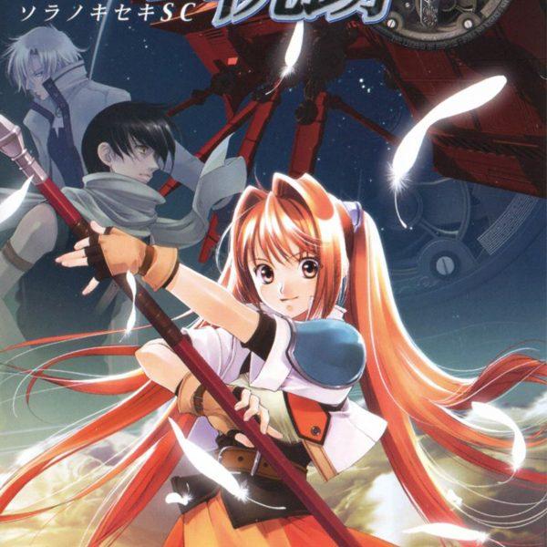 دانلود بازی The Legend of Heroes: Trails in the Sky SC برای PSP