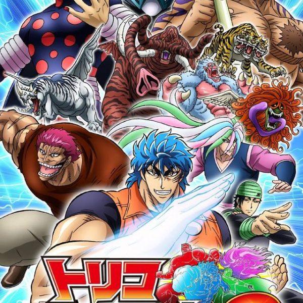 دانلود بازی Toriko: Gourmet Survival! 2 برای PSP