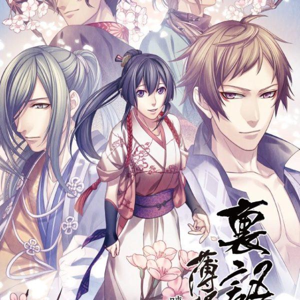 دانلود بازی Urakata Hakuouki: Akatsuki no Shirabe برای PSP