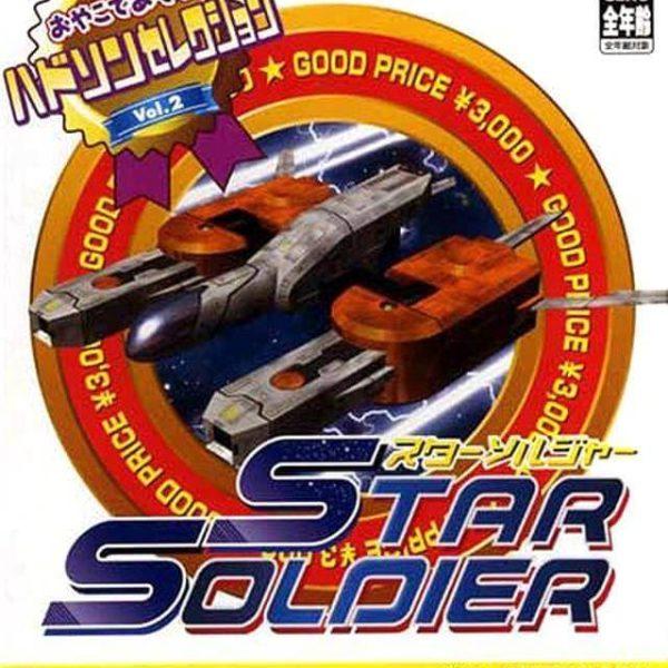 دانلود بازی Hudson Selection Vol. 2: Star Soldier برای نینتندو گیم کیوب