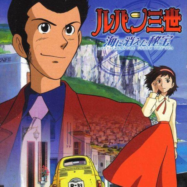 دانلود بازی Lupin III: Umi ni Kieta Hihou برای نینتندو گیم کیوب