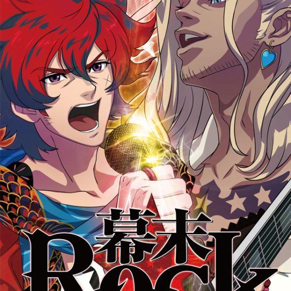 دانلود بازی Bakumatsu Rock: Ultra Soul برای PSP