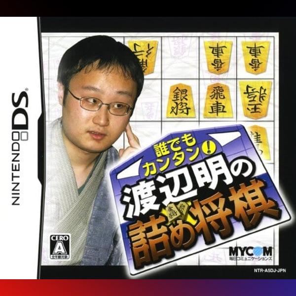 دانلود بازی Daredemo Kantan!: Watanabe Akira no Tsumeshougi برای نینتندو DS