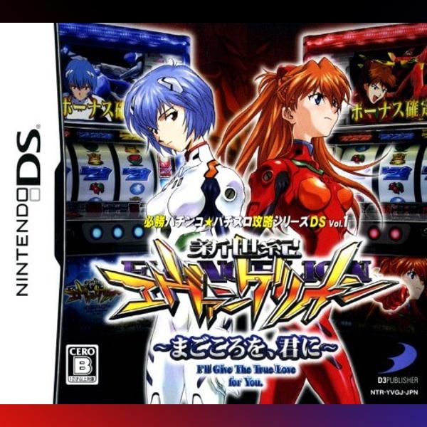 دانلود بازی Hisshou Pachinko Pachi-Slot Kouryaku Series DS Vol. 1: Shinseiki Evangelion: Magokoro o