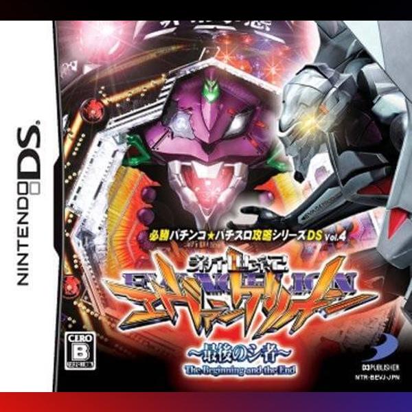 دانلود بازی Hisshou Pachinko Pachi-Slot Kouryaku Series DS Vol. 4: CR Shinseiki Evangelion: Saigo no Shisha برای نینتندو DS