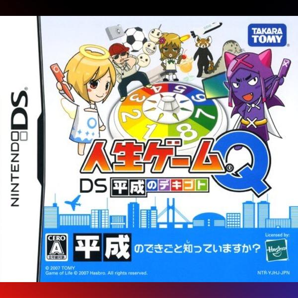 دانلود بازی Jinsei Game Q: DS Heisei no Dekigoto برای نینتندو DS