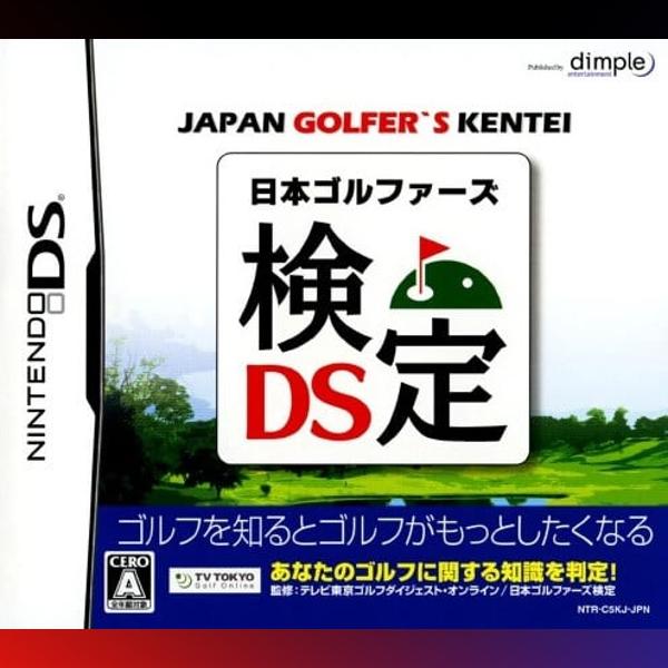 دانلود بازی Nihon Golfer's Kentei DS برای نینتندو DS