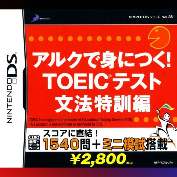 دانلود بازی Simple DS Series Vol. 36: ALC de Mi ni Tsuku! TOEIC Test: Bunpou Tokkun Hen برای نینتندو DS