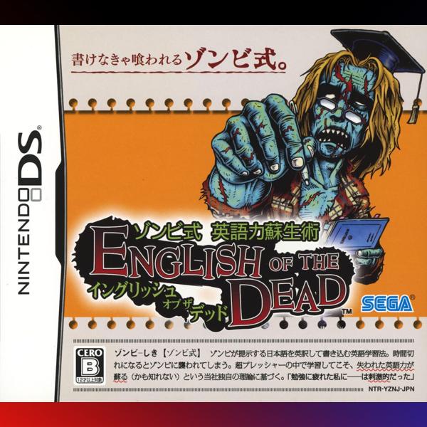 دانلود بازی Zombie Shiki: Eigo Ryoku Sosei Jutsu: English of the Dead برای نینتندو DS